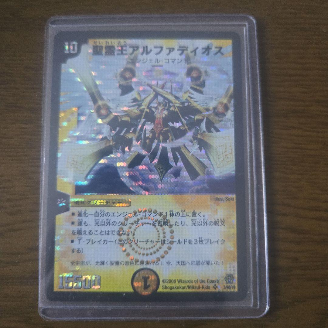 ボルメテウスホワイトドラゴン等、デュエマまとめ売り