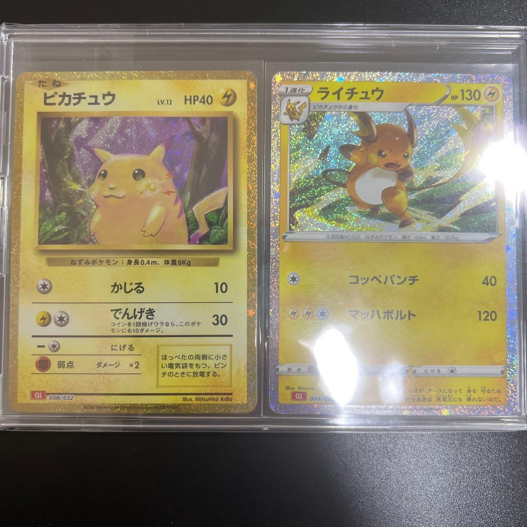 ピカチュウ　旧裏　クラシック　進化ライン