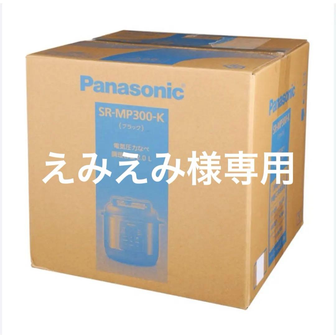 えみえみ　Panasonic SR-MP300-K 電気圧力鍋 2.0L