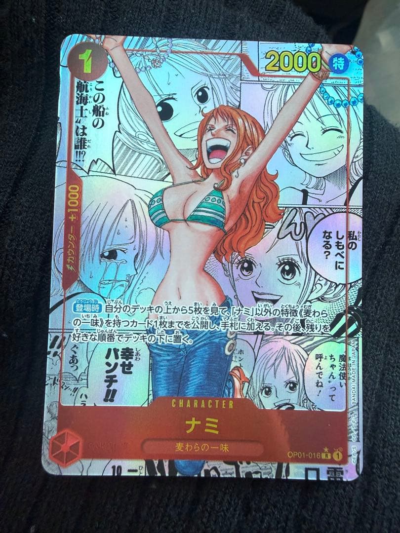 大幅値下げ！14時まで。ナミ R スーパーパラレル(コミパラ) OP01-016