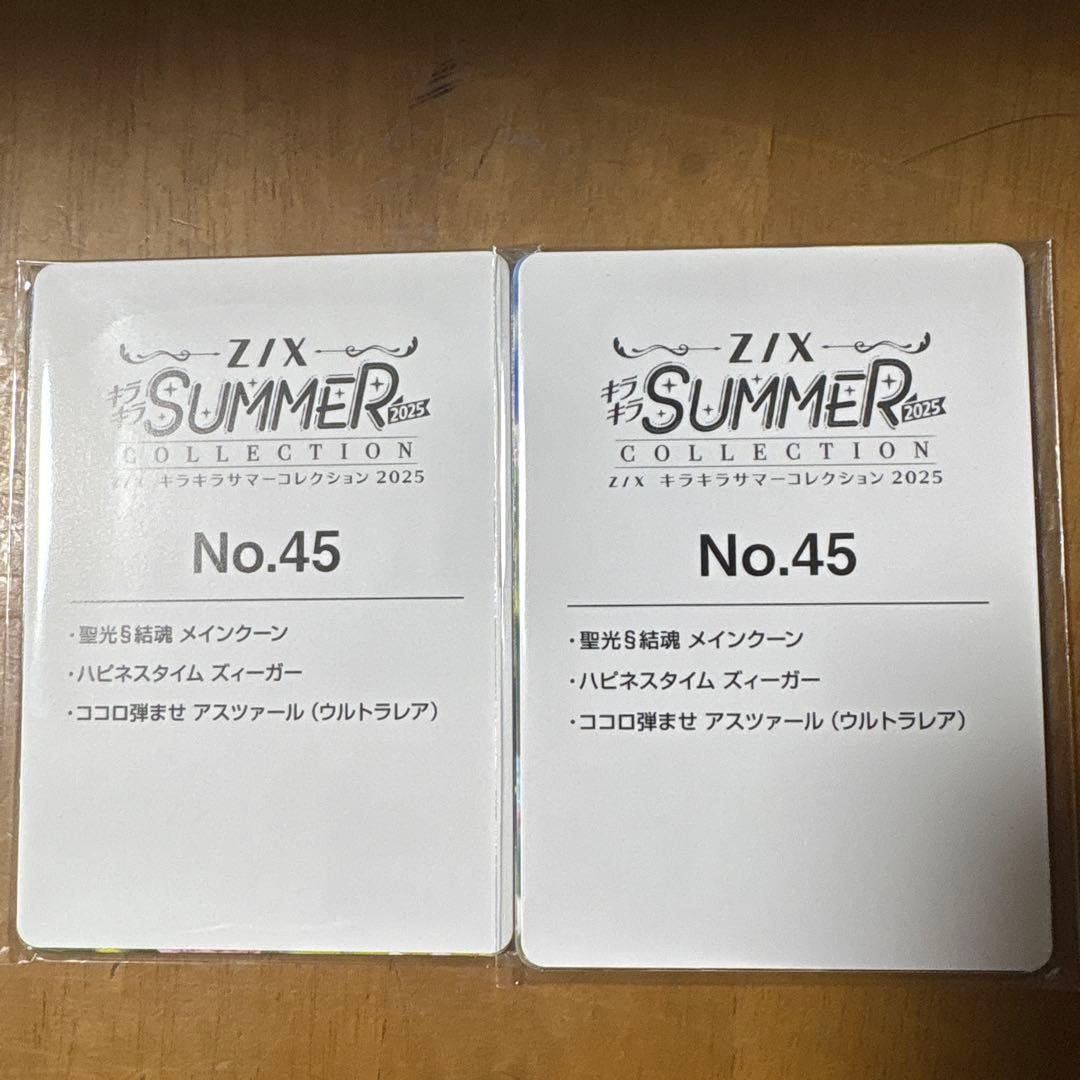 ゼクス Z/X ココロ弾ませ アスツァール UR 未開封 2セット