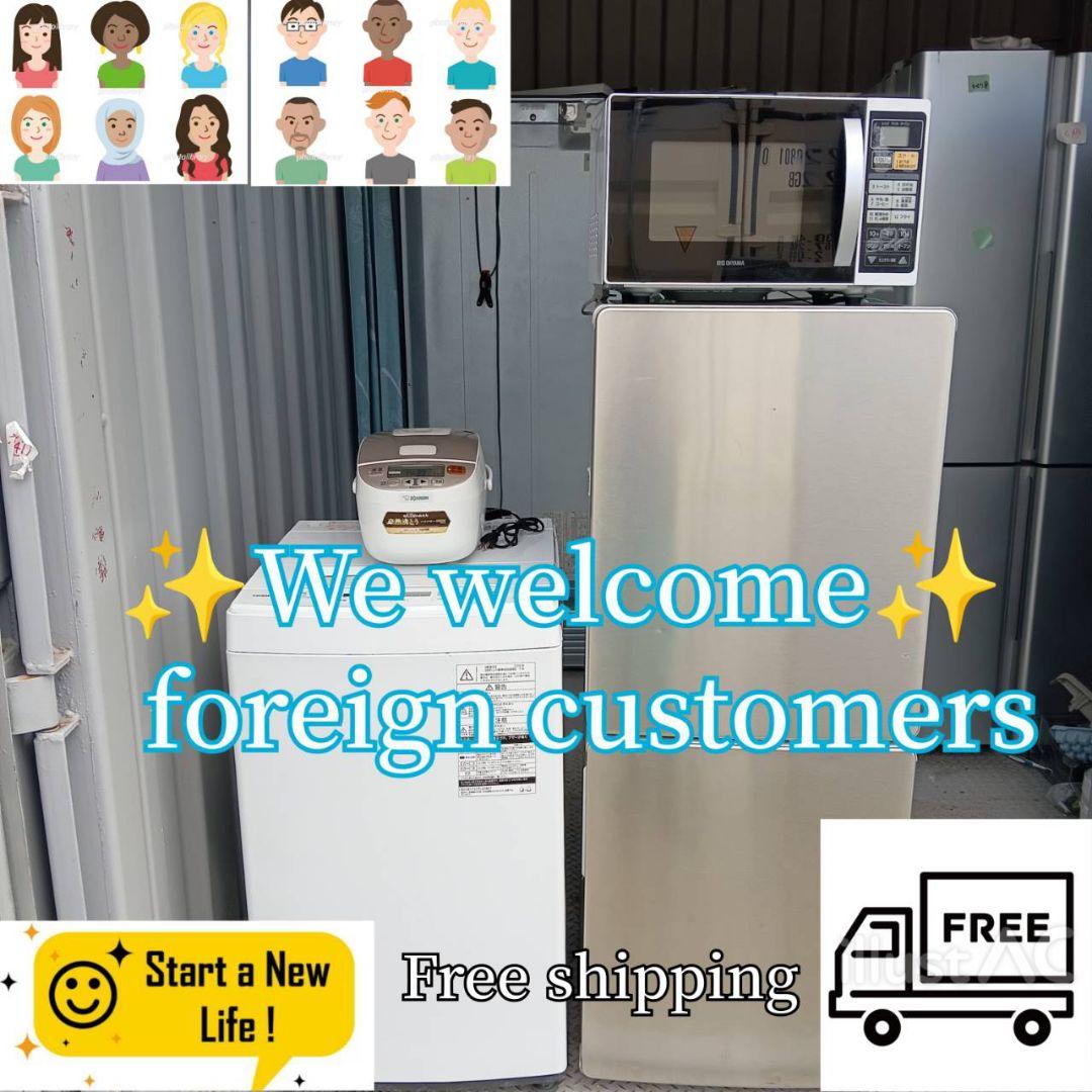 【154】　家電4 点セット　送料無料設置無料