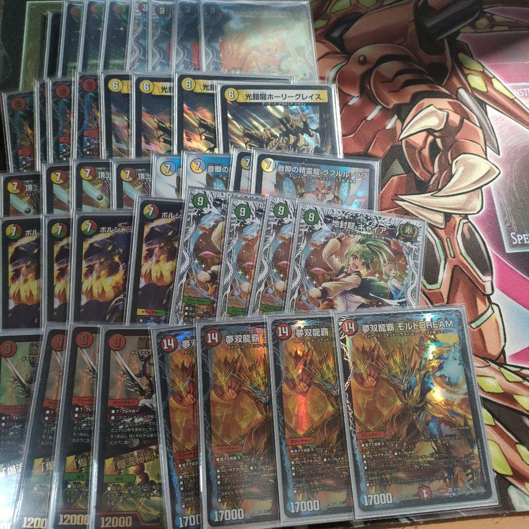 G*o様 モルトドリームデッキ超次元無し