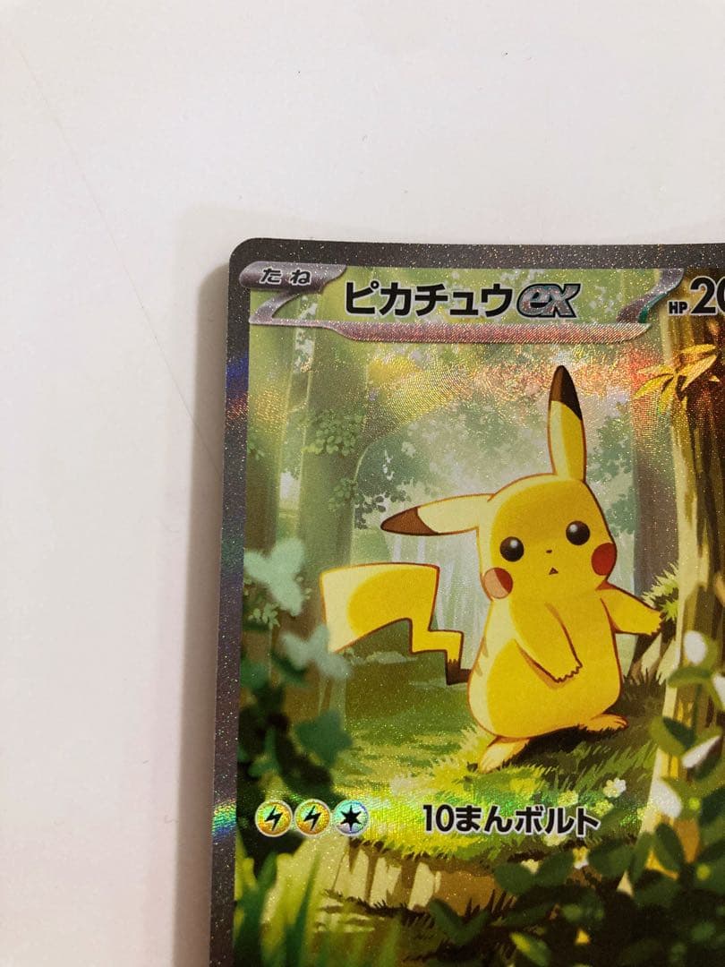 ピカチュウex SAR デッキ番号カードあり。スタートデッキ100