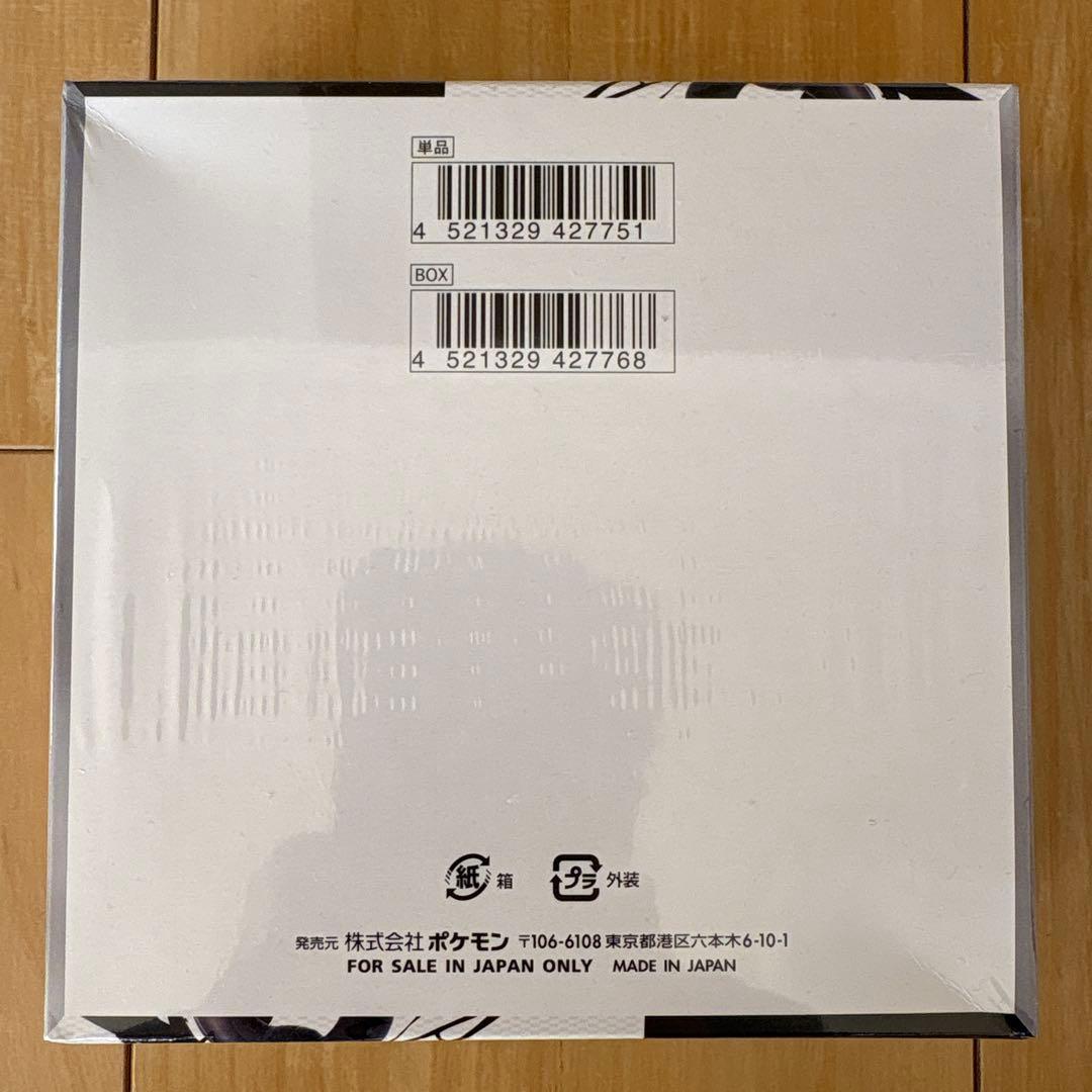 ポケモンカード ブラックボルト 未開封BOX