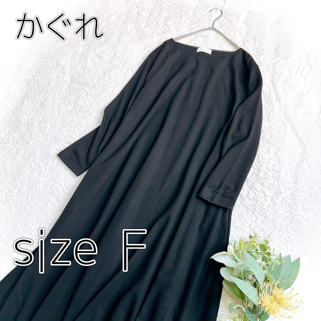 【kagure かぐれ】ウールカットパイピングワンピース(F)ウール100% 黒