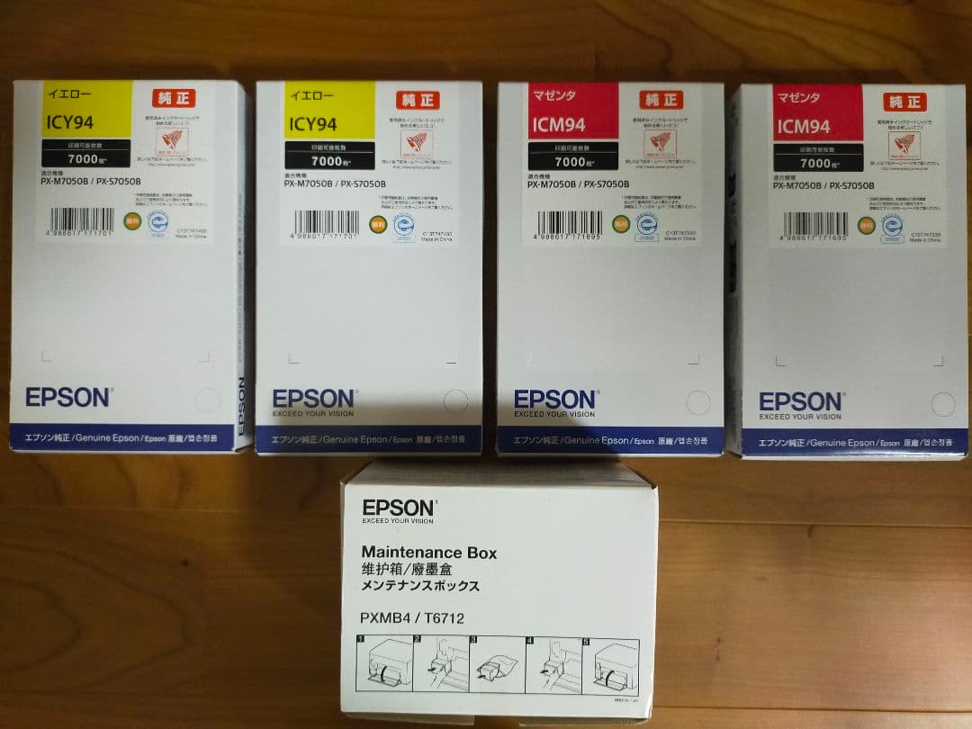 EPSON 純正インク ICY94 ICM94 ＋ メンテナンスボックスのセット