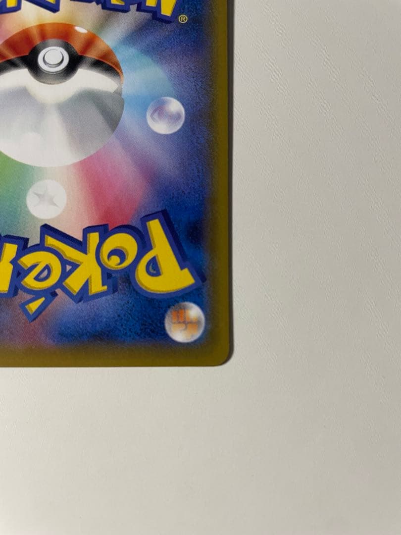 ⭐︎希少⭐︎ ゲンガーVMAX SA SGG 020/019