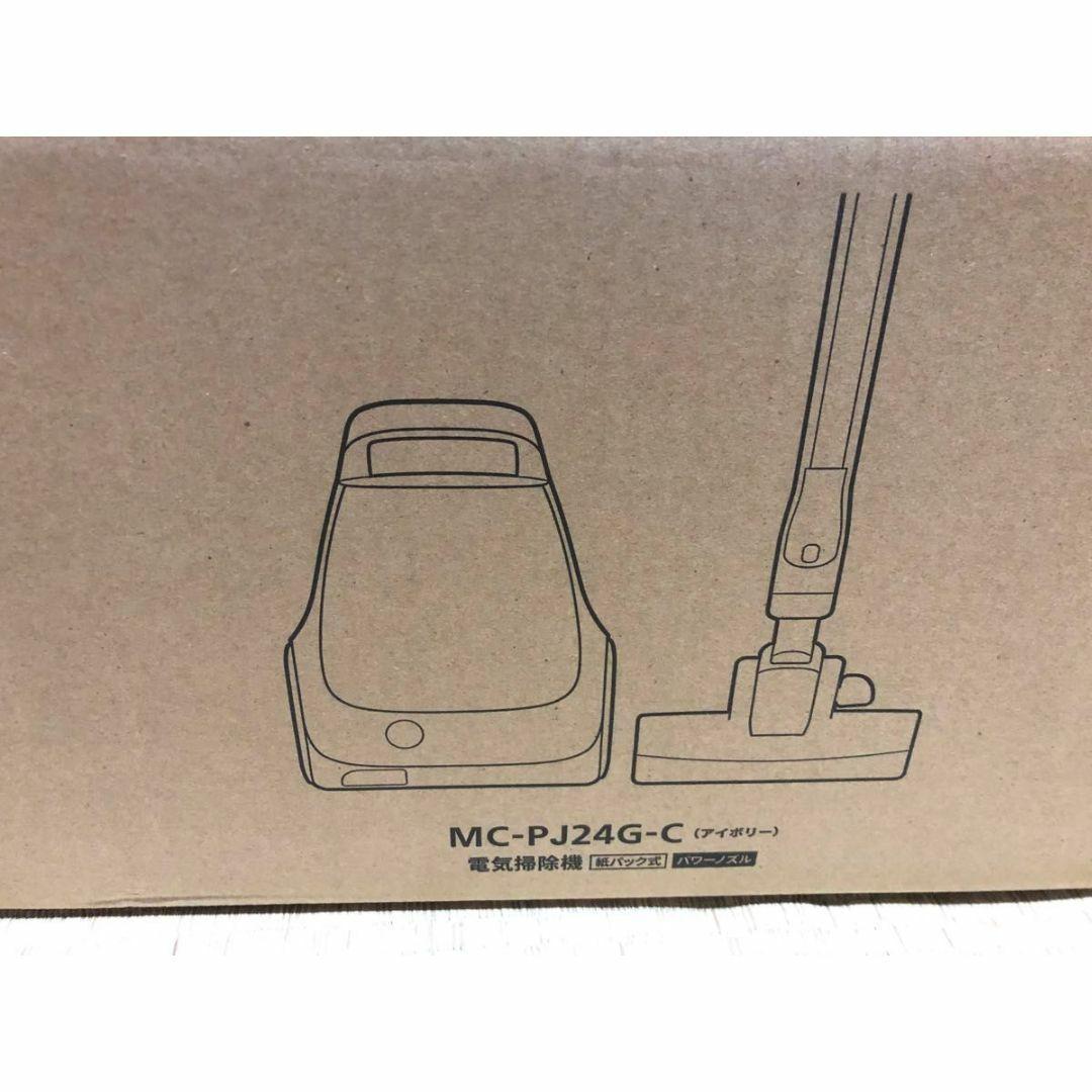 パナソニック MC-PJ24G-C 紙パック式キャニスター掃除機 パワーブラシ