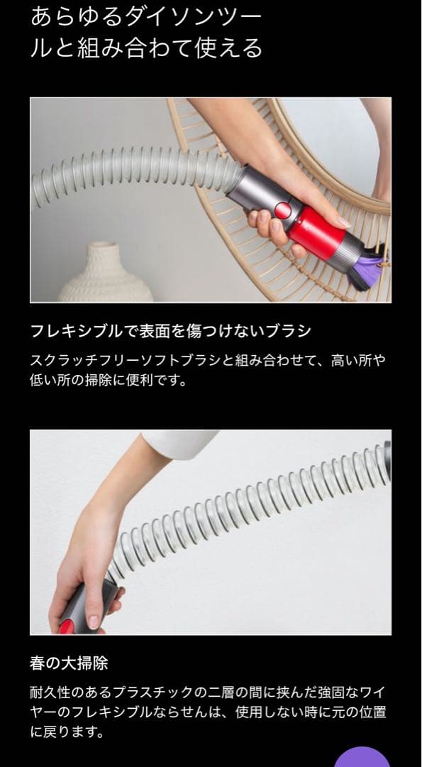 新品 未開封 Dyson ディテールクリーニングキット