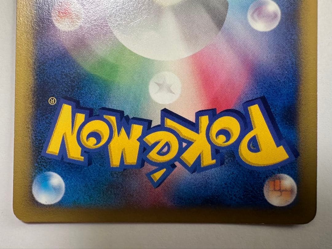 S*k様 ポケモンカード　マツバのゲンガー　vsカード　021/141