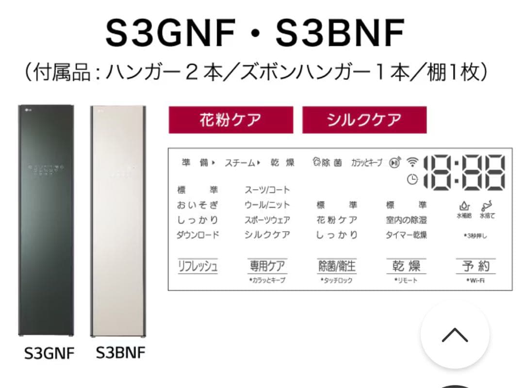 【2022年製】除菌消臭 3着モデル 衣類ケア ブラック