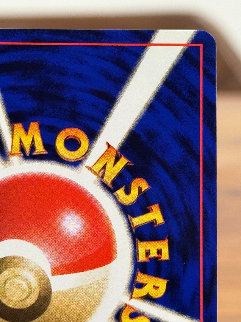 ピカチュウ 旧裏 すぐわかるポケモンカードの遊び方 光沢なし lvy 蔦