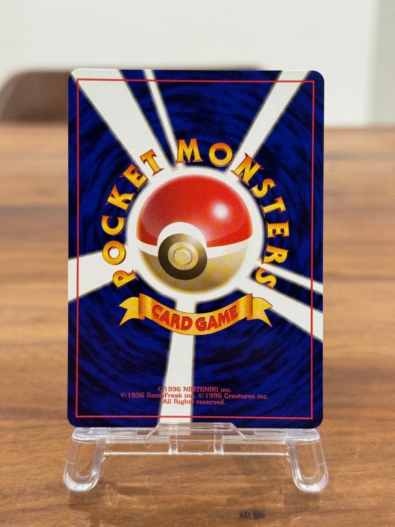 ピカチュウ 旧裏 すぐわかるポケモンカードの遊び方 光沢なし lvy 蔦