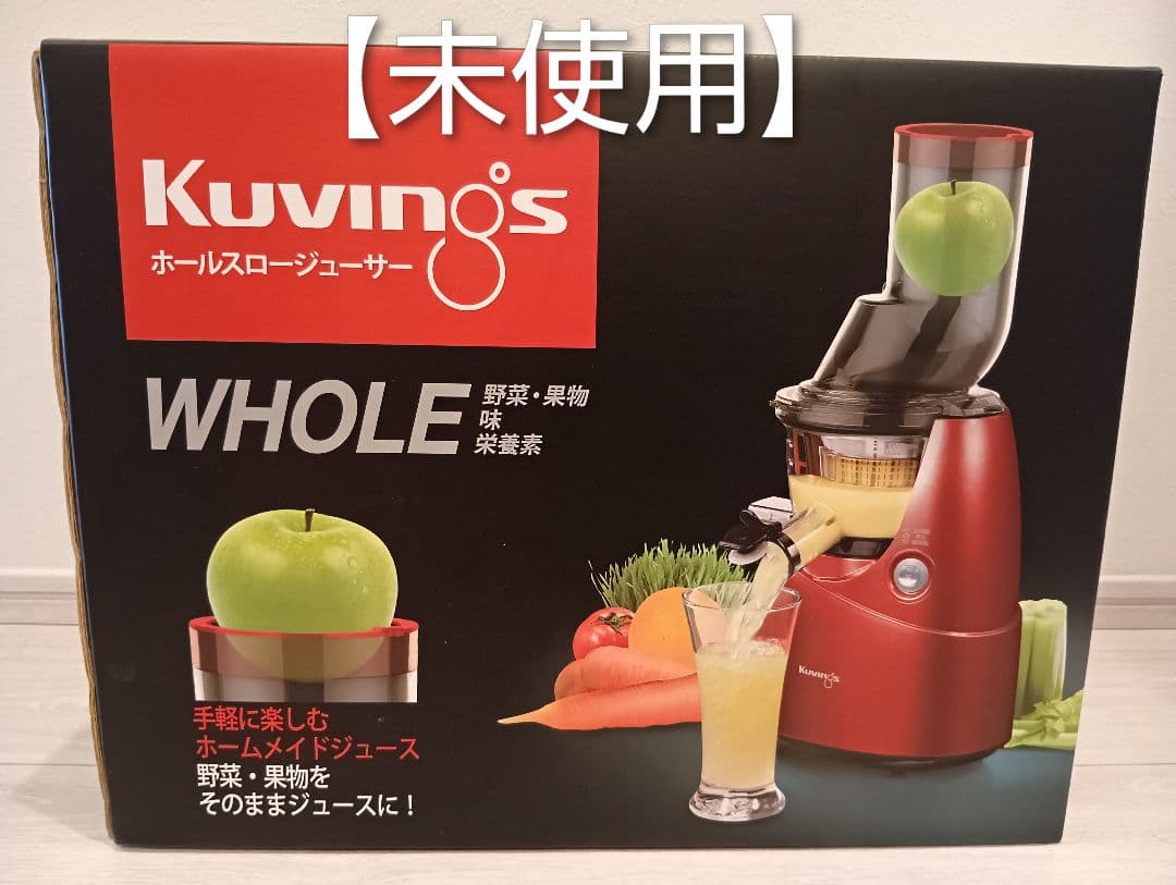 【未使用】Kuvings WHOLE JSG-641M 低速圧搾ジューサー