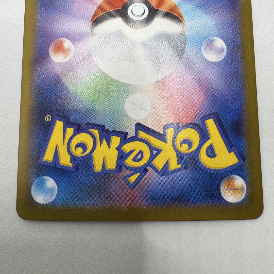 ロケット団のミュウツーEX SAR 125/098 ロケット団の栄光