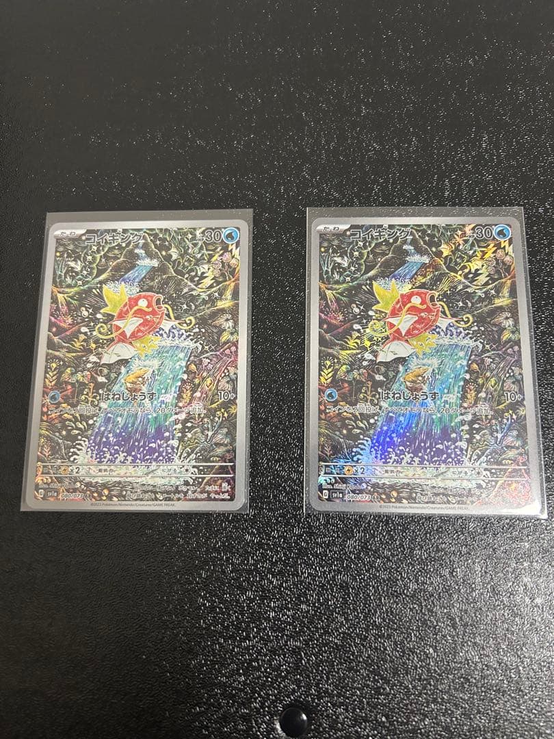 コイキング AR SV1a トリプレットビート 2枚セット