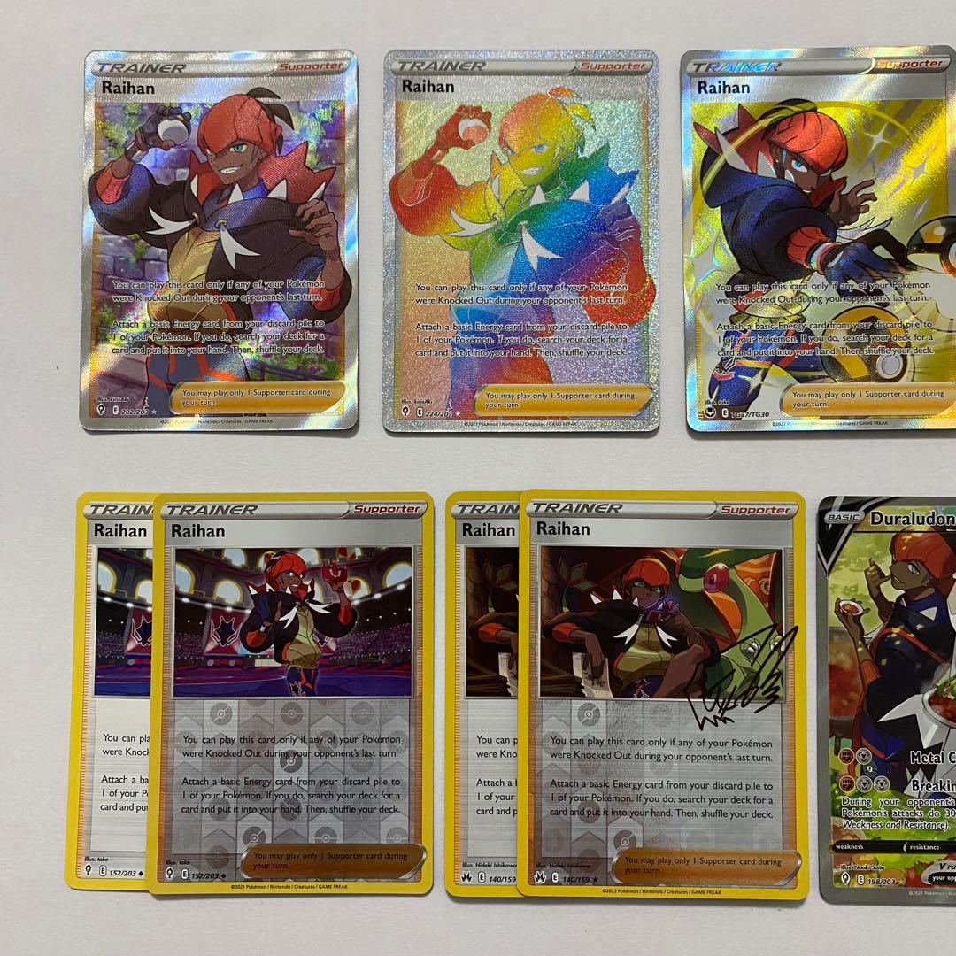 キバナ　SR　SAR　CSR　HR　ジュラルドンV　SA　海外版 英語版