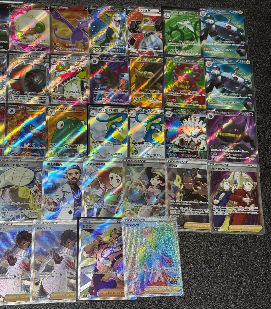 ポケモンカード　sar ur hr sr ssrまとめ売り　58枚セット