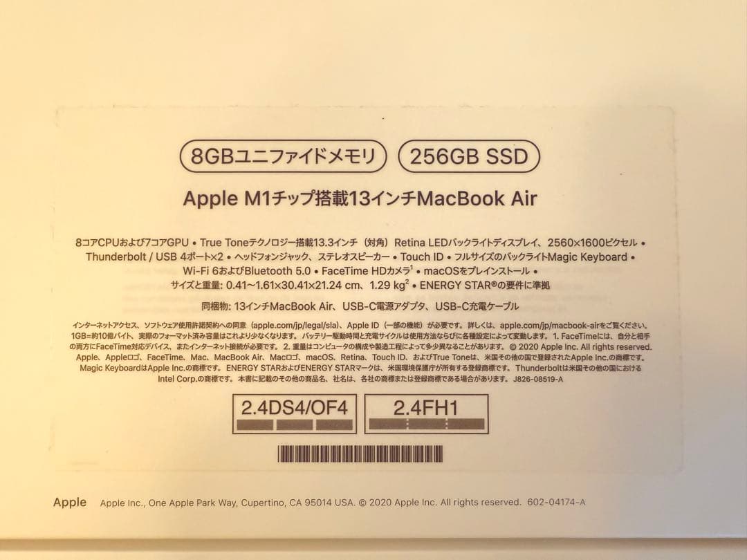 【￼美品】MacBook Air M1 ゴールド SSD256GB メモリ8GB