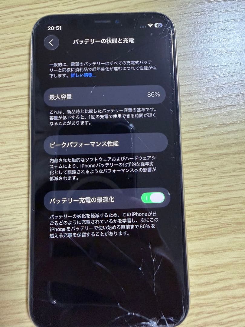 Apple iPhone 11 Pro シルバー 値段交渉OK