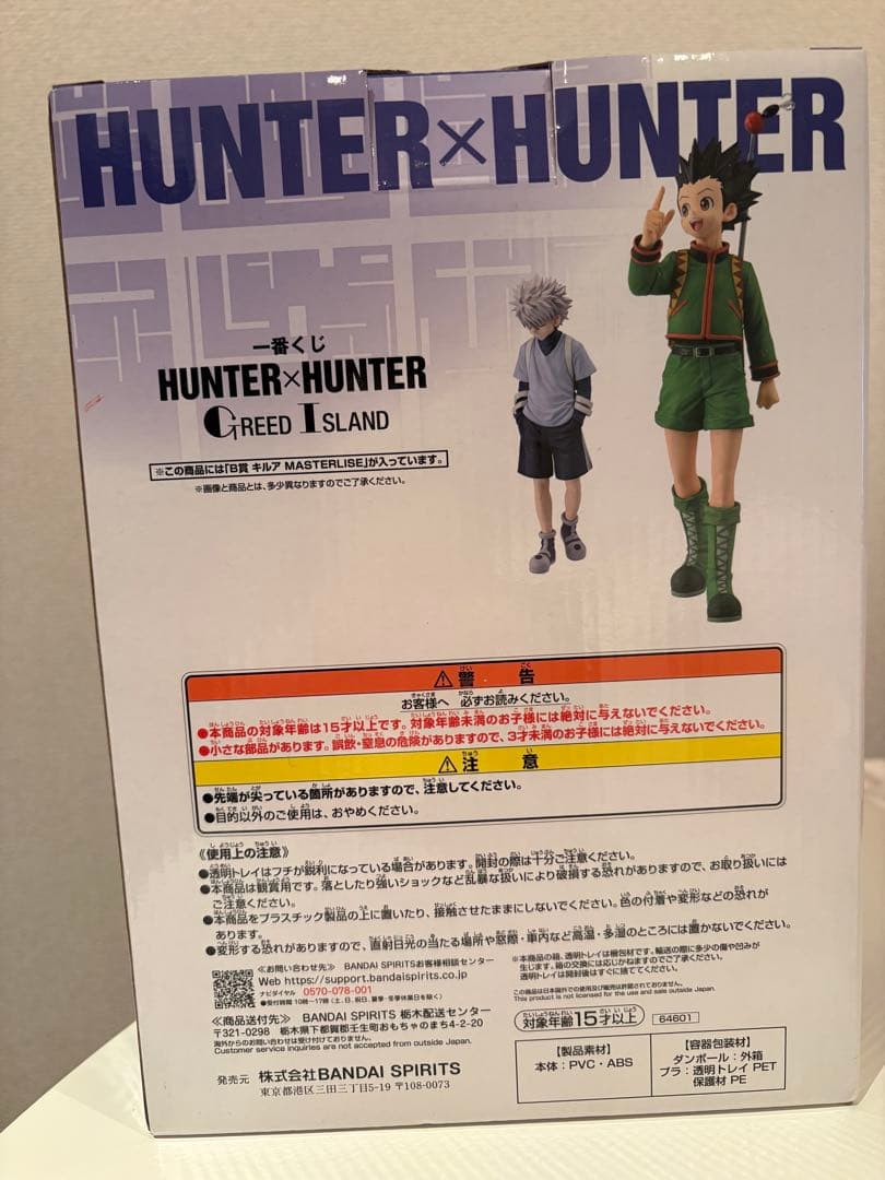 HUNTER×HUNTER キルア MASTERLIZE B賞