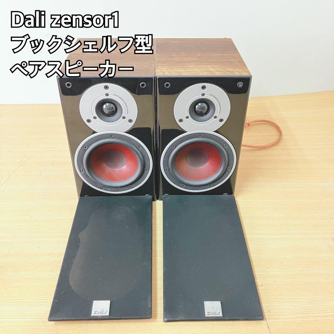 Dali Zensor 1 ブックシェルフ型スピーカー