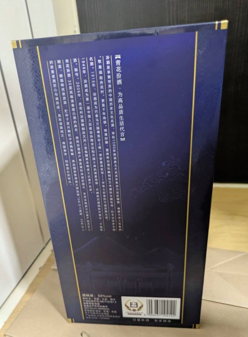 青花瓷酒 500ml 53%