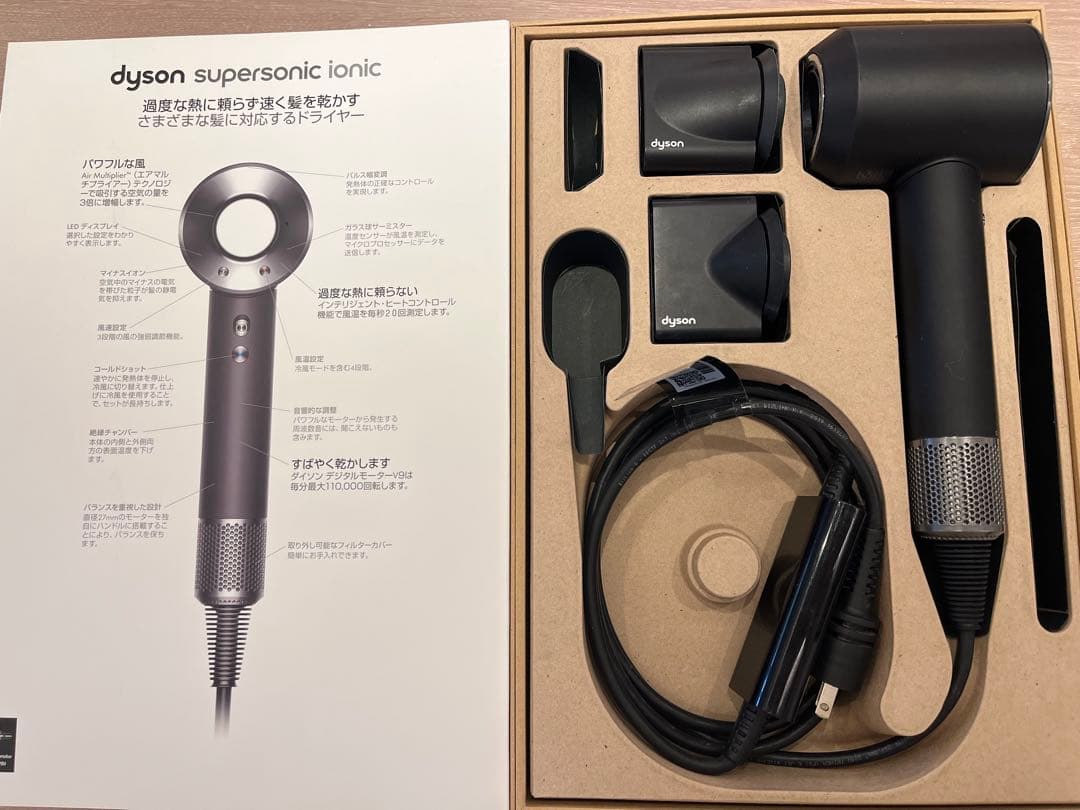 正規品★箱あり ダイソン ヘアドライヤー