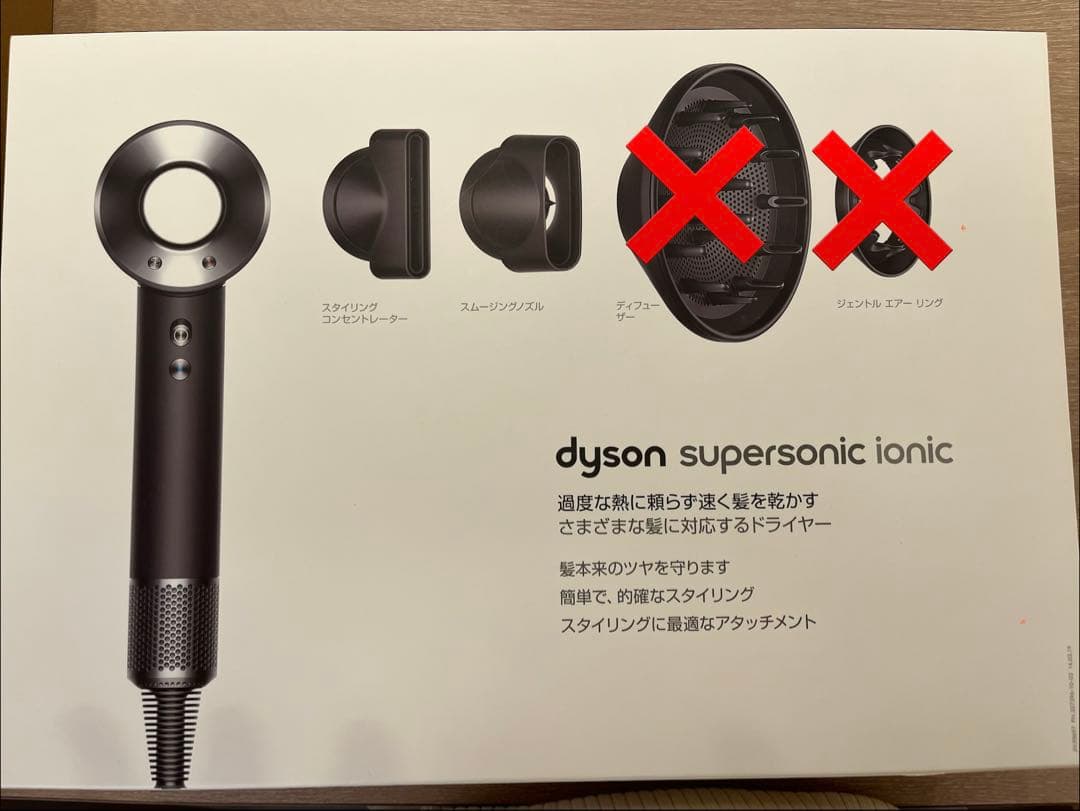 正規品★箱あり ダイソン ヘアドライヤー