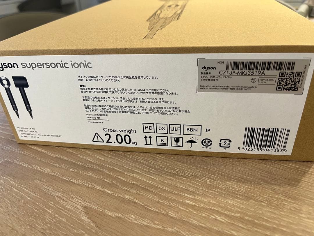 正規品★箱あり ダイソン ヘアドライヤー