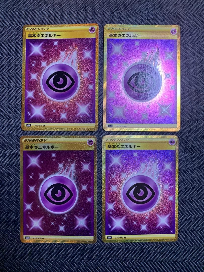 ポケモンカード 基本超エネルギー UR S6K 漆黒のガイスト 095/070