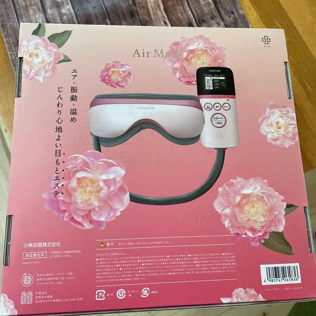 KOIZUMI KRX-4010/Pエアーマスク
