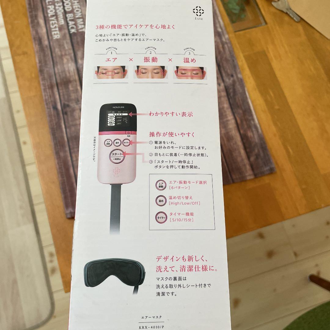 KOIZUMI KRX-4010/Pエアーマスク