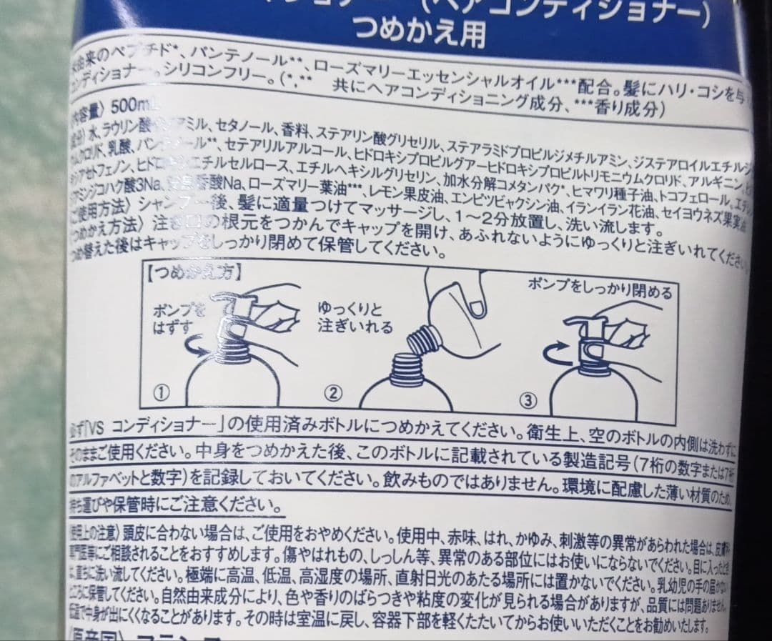 ロクシタン VS　シャンプー コンディショナー 500ml　詰め替え