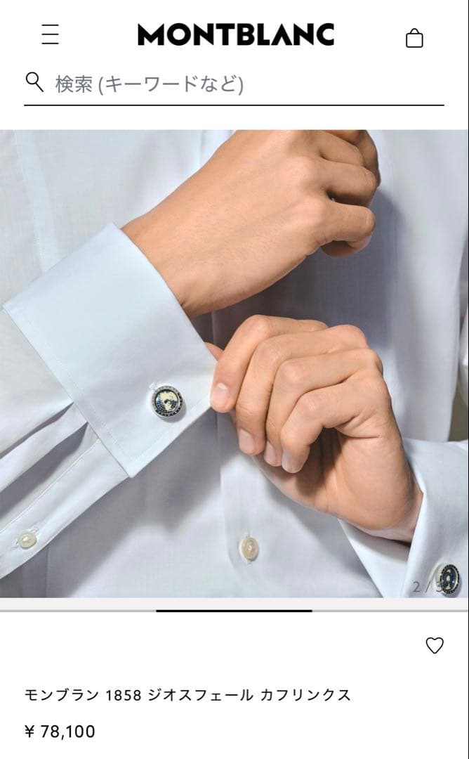 MONTBLANC モンブラン ジオスフェール カフリンクス