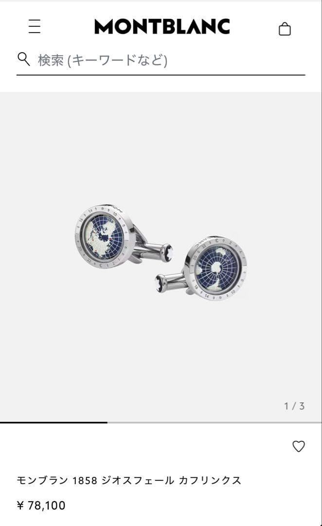 MONTBLANC モンブラン ジオスフェール カフリンクス