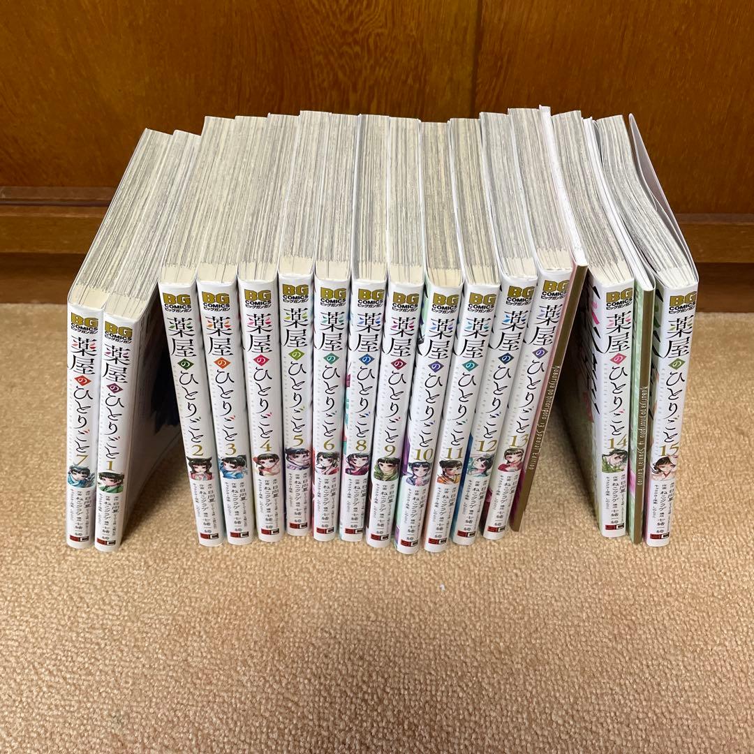 匿名配送　薬屋のひとりごと　13、14巻特装版15巻セット ねこくらげ版