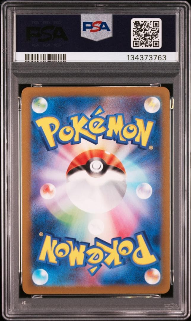 PSA10 9連番 御三家 フシギダネ ヒトカゲ ゼニガメ AR