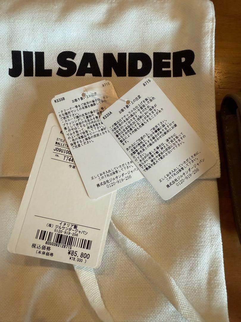 JIL SANDER グレー 長財布 保存袋付き
