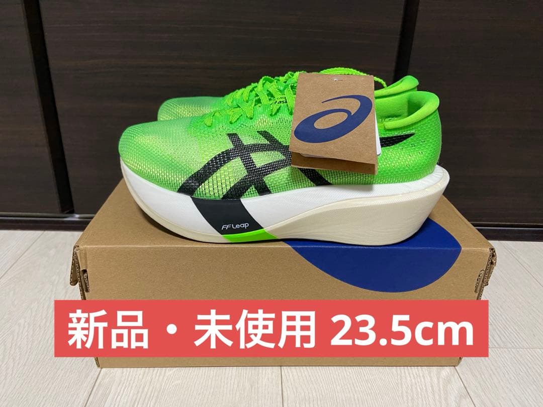 S*y様 【新品】23.5cm メタスピードエッジtokyo