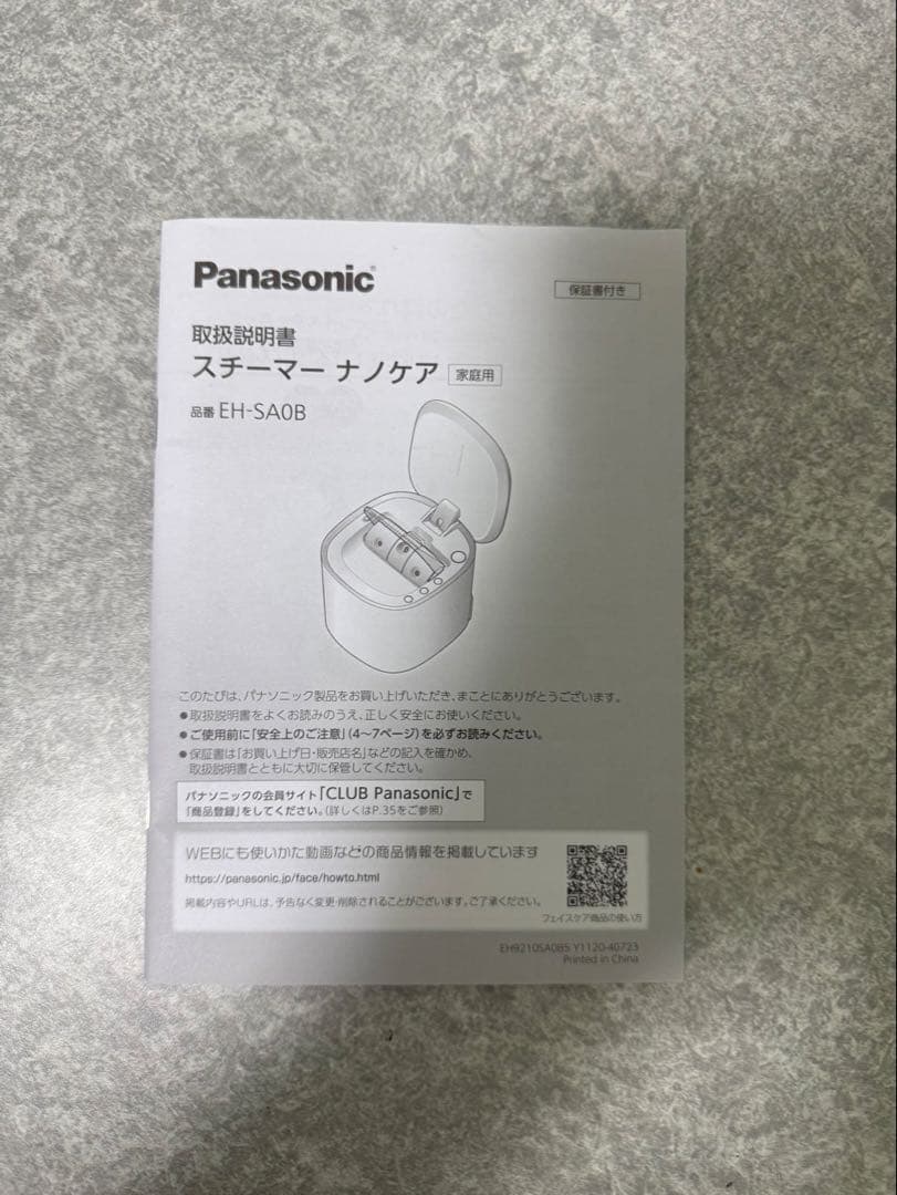 みえみえPanasonic フェイススチーマー EH-SA08