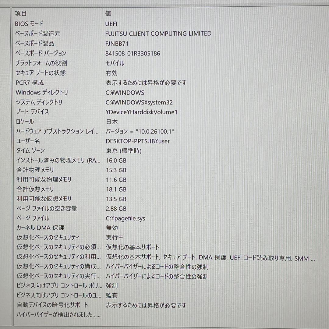 富士通 LIFEBOOK/Ryzen5 5500U/16GB/SSD512GB