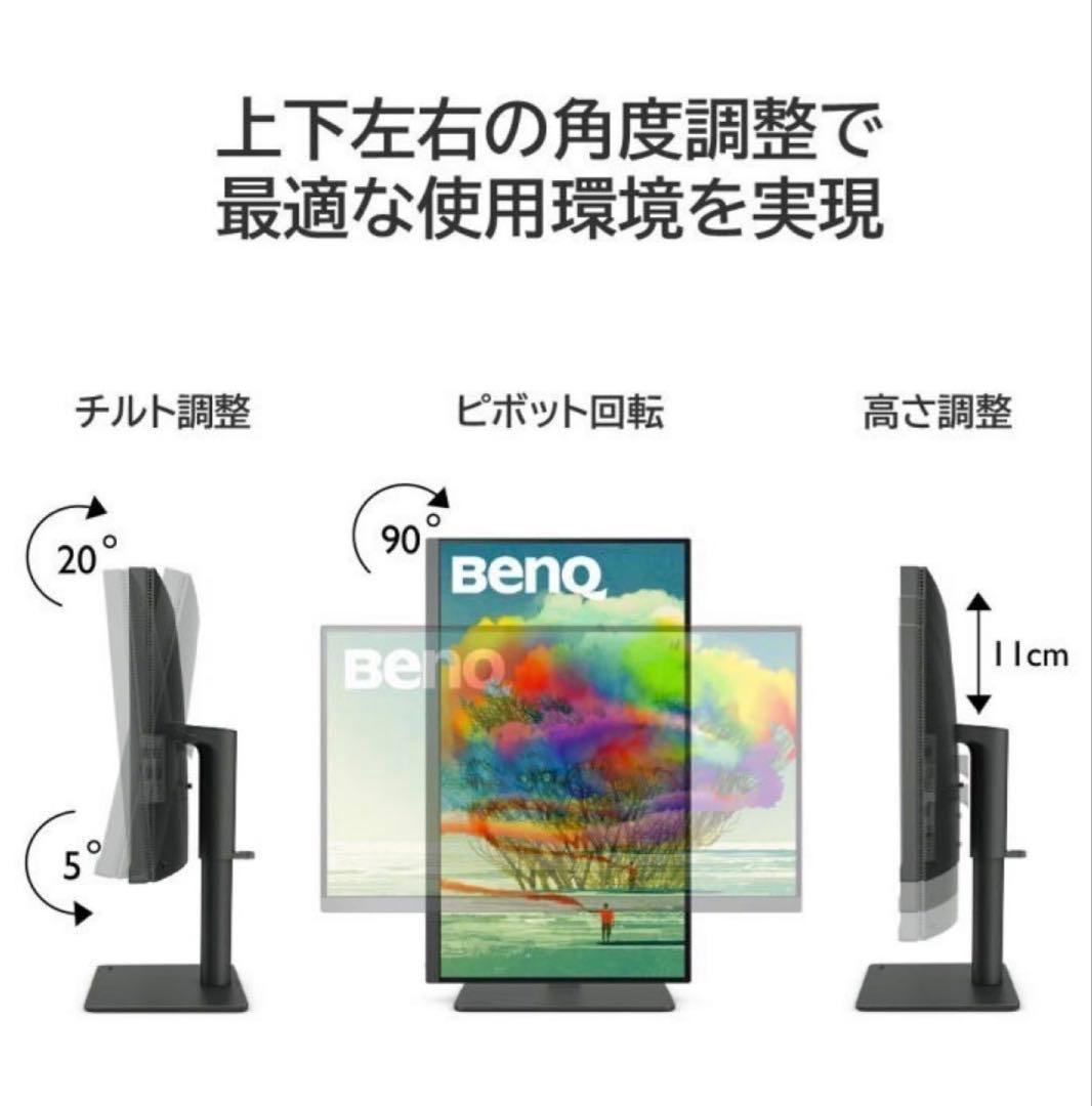【新品】BenQ PD2705U AQCOLORシリーズ・デザイナー向け・4K
