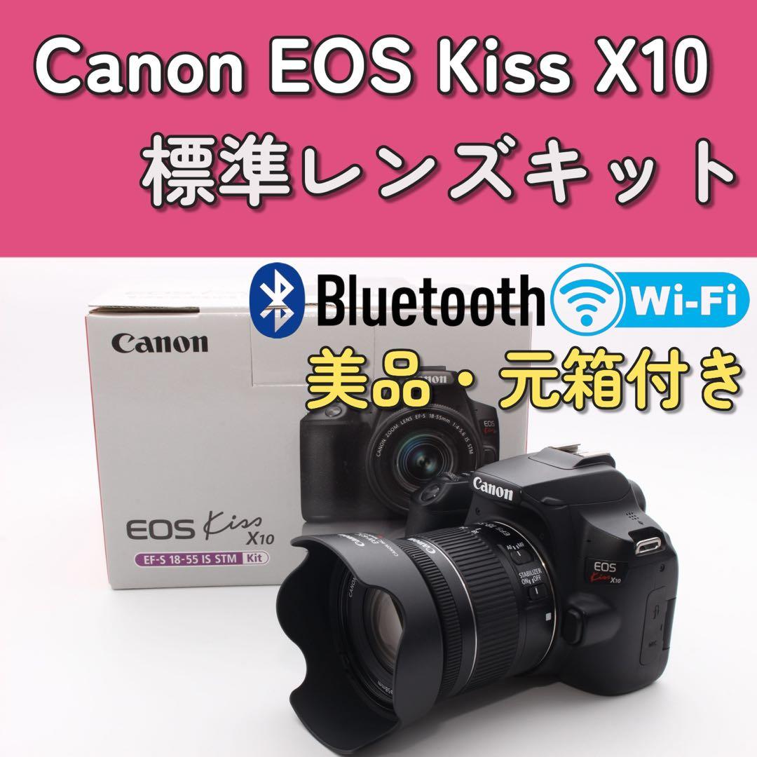 新品級美品❣️EOS Kiss X10 Wi-Fi Bluetooth スマホ転送