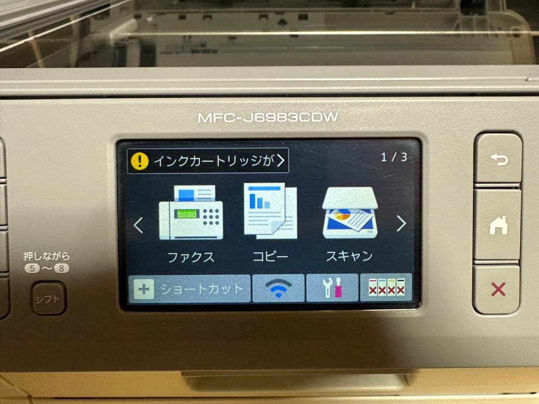 プリンター・複合機 brother MFC-J6983CDW