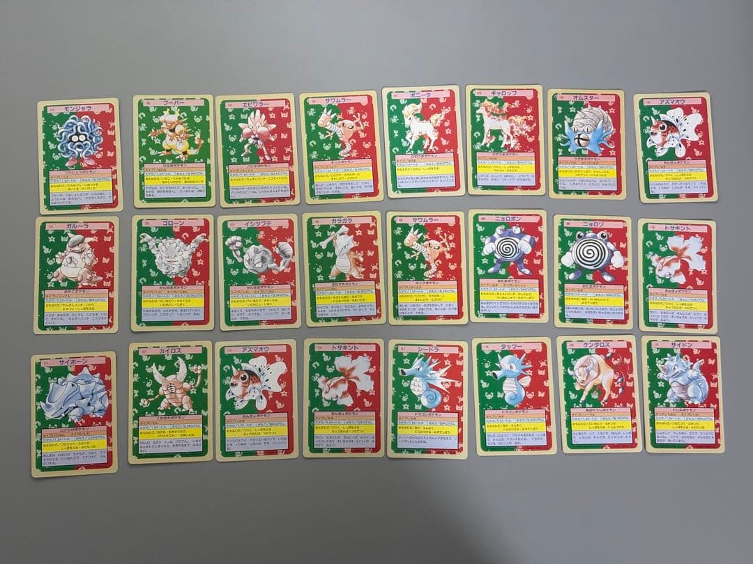 ポケモンカード　トップサン　裏緑82枚(購入前に質問、確認)