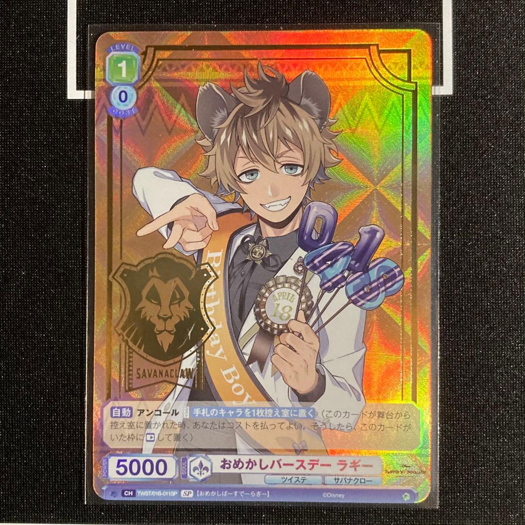 ラギー・ブッチ SSP SP BR RR 4枚セット