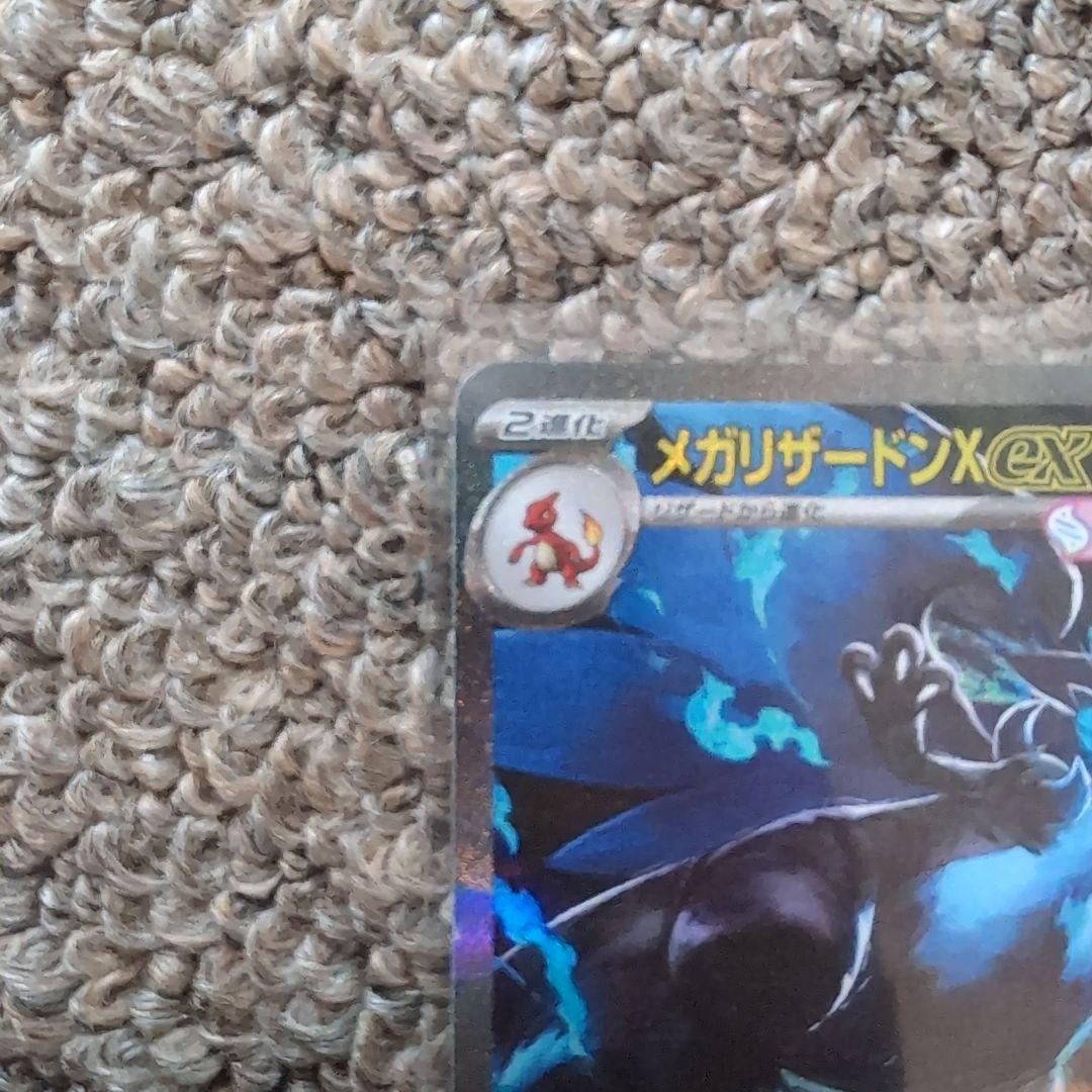 メガリザードンx ex sar ポケモンカード　インフェルノx