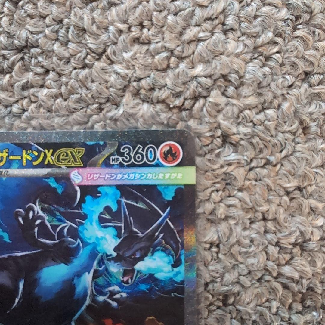 メガリザードンx ex sar ポケモンカード　インフェルノx